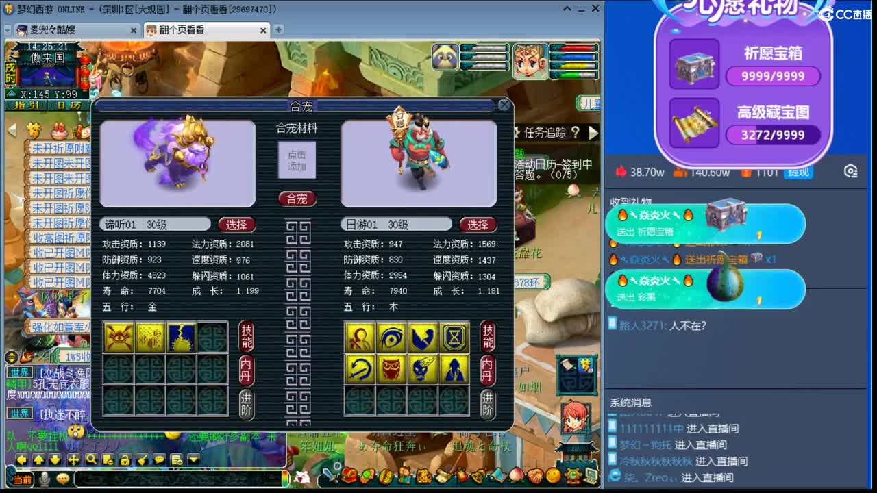 浩文  谛听炸炸冲刺 第1段