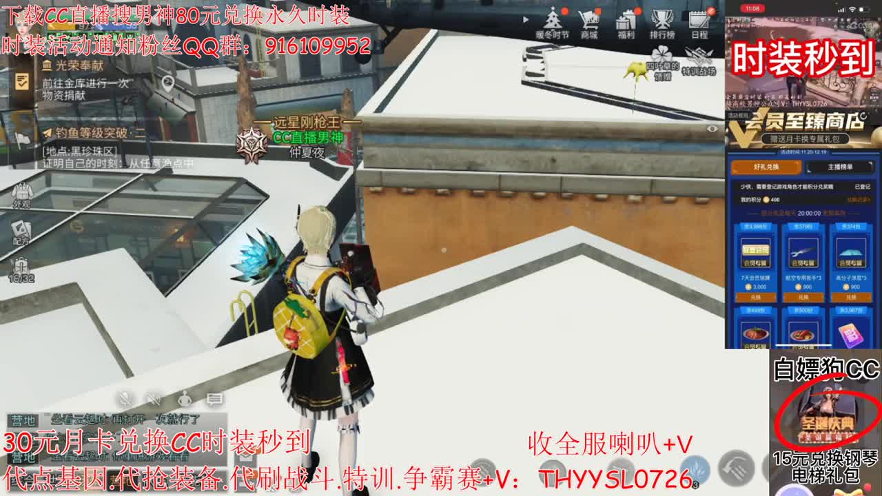 30元月卡兑换CC时装秒到 第1段