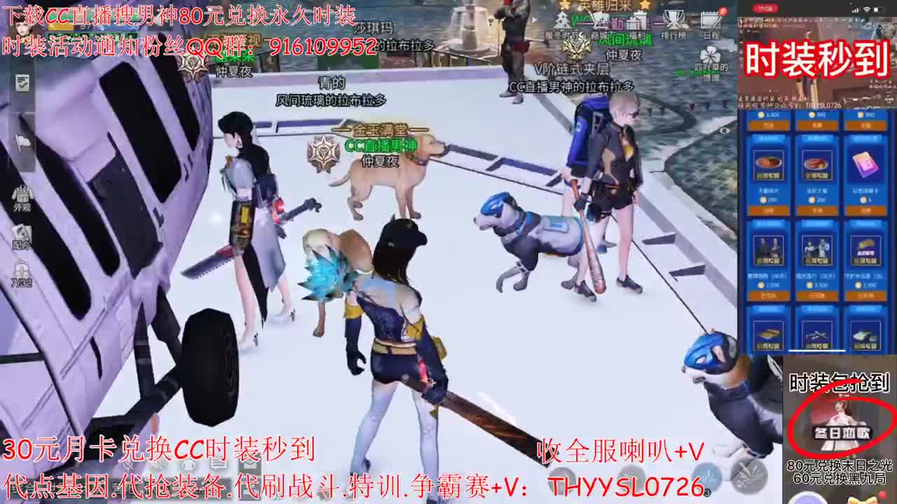 30元月卡兑换CC时装秒到 第2段