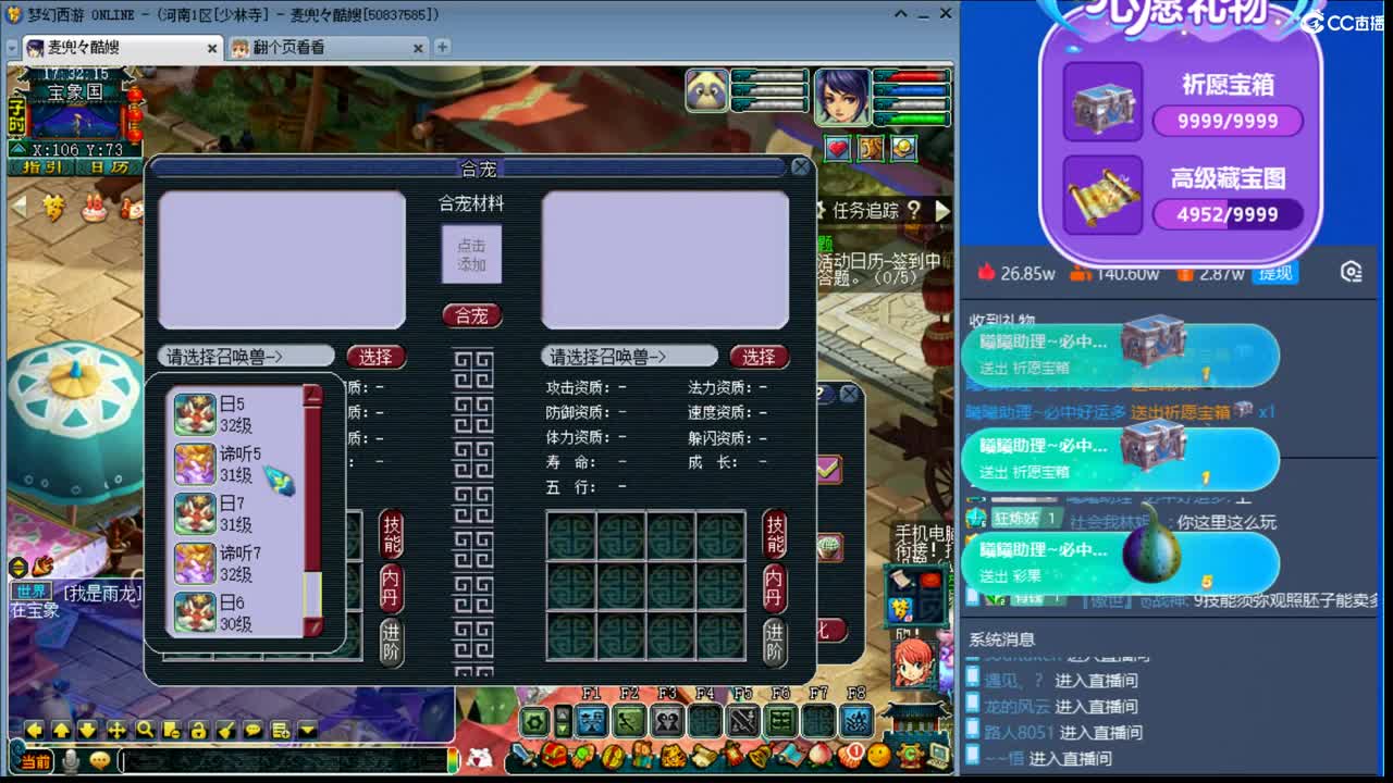 浩文  谛听炸炸冲刺 第2段