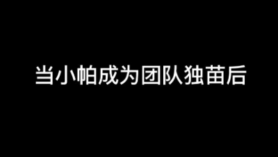 【永劫无间】这个岳山不行
