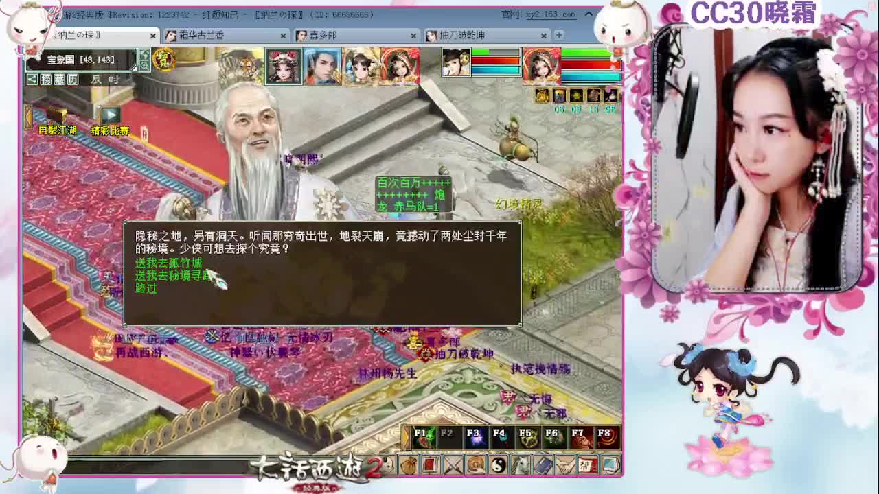 精彩录像回顾：双蛋对决 第1段