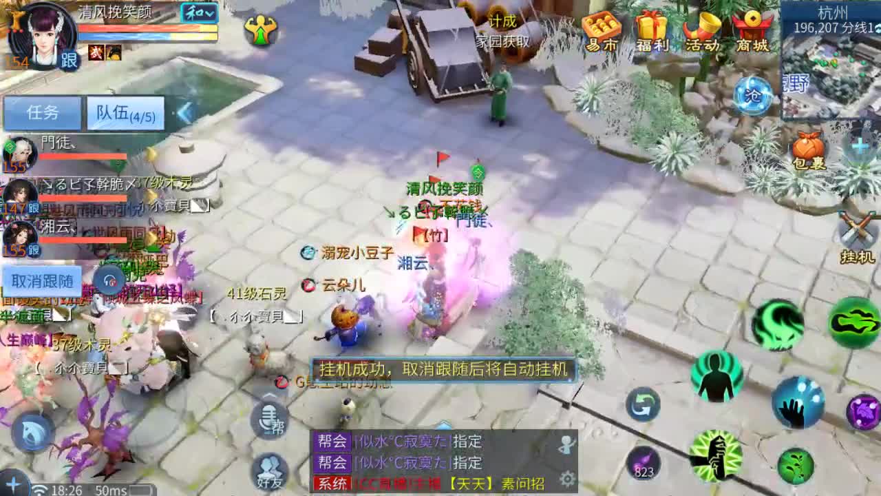 佳话连篇1222 第2段