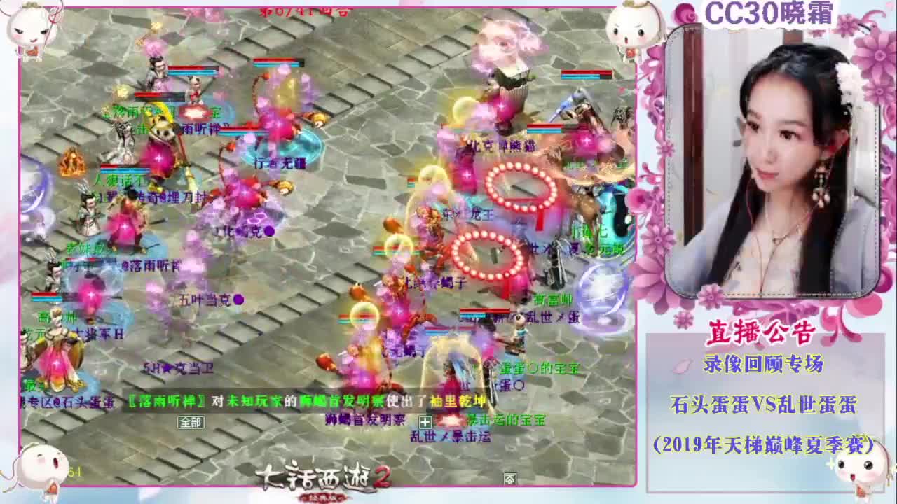 精彩录像回顾：双蛋对决 第2段