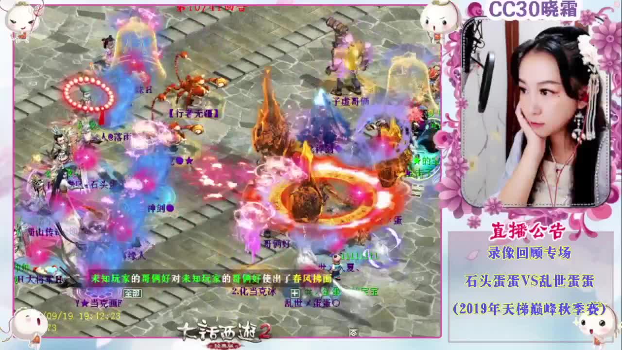 精彩录像回顾：双蛋对决 第3段