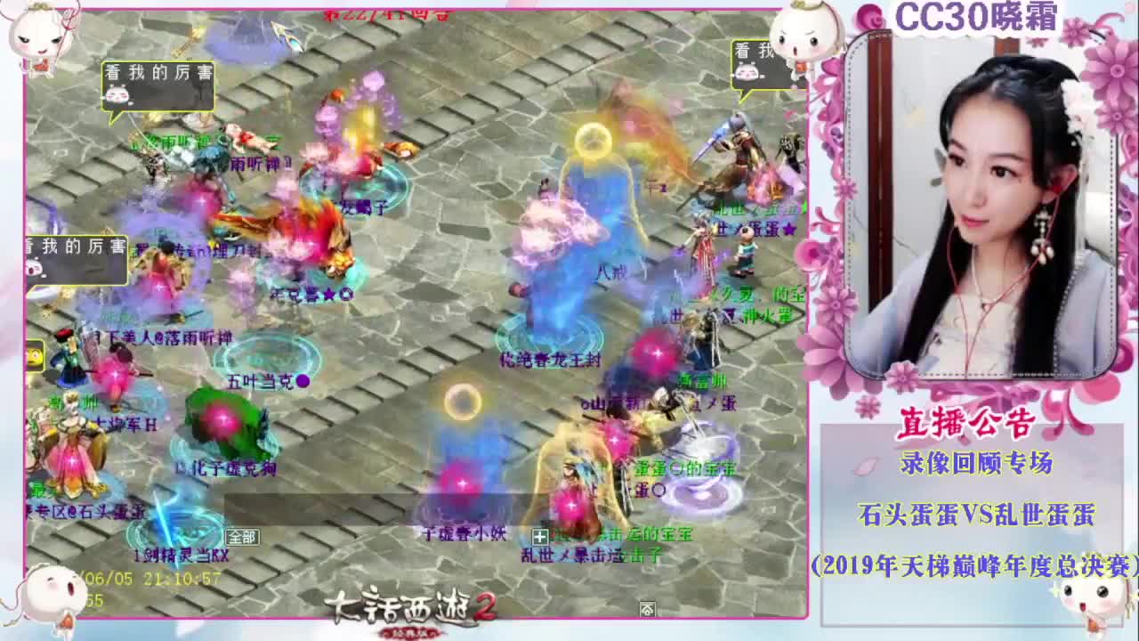 精彩录像回顾：双蛋对决 第4段