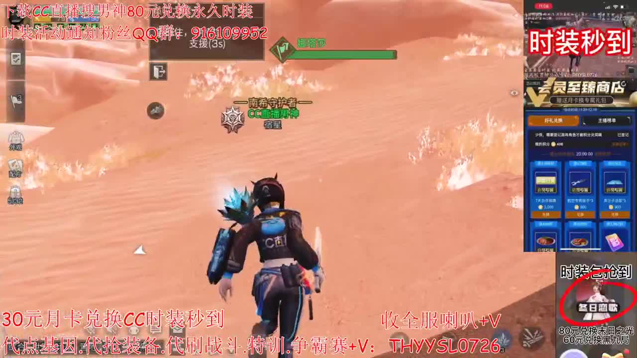 30元月卡兑换CC时装秒到 第1段
