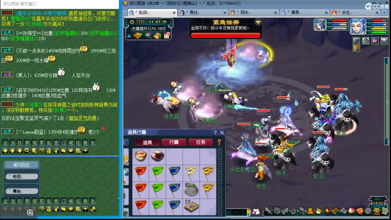 抓鬼大赛冠军！妙手280环！ 第1段