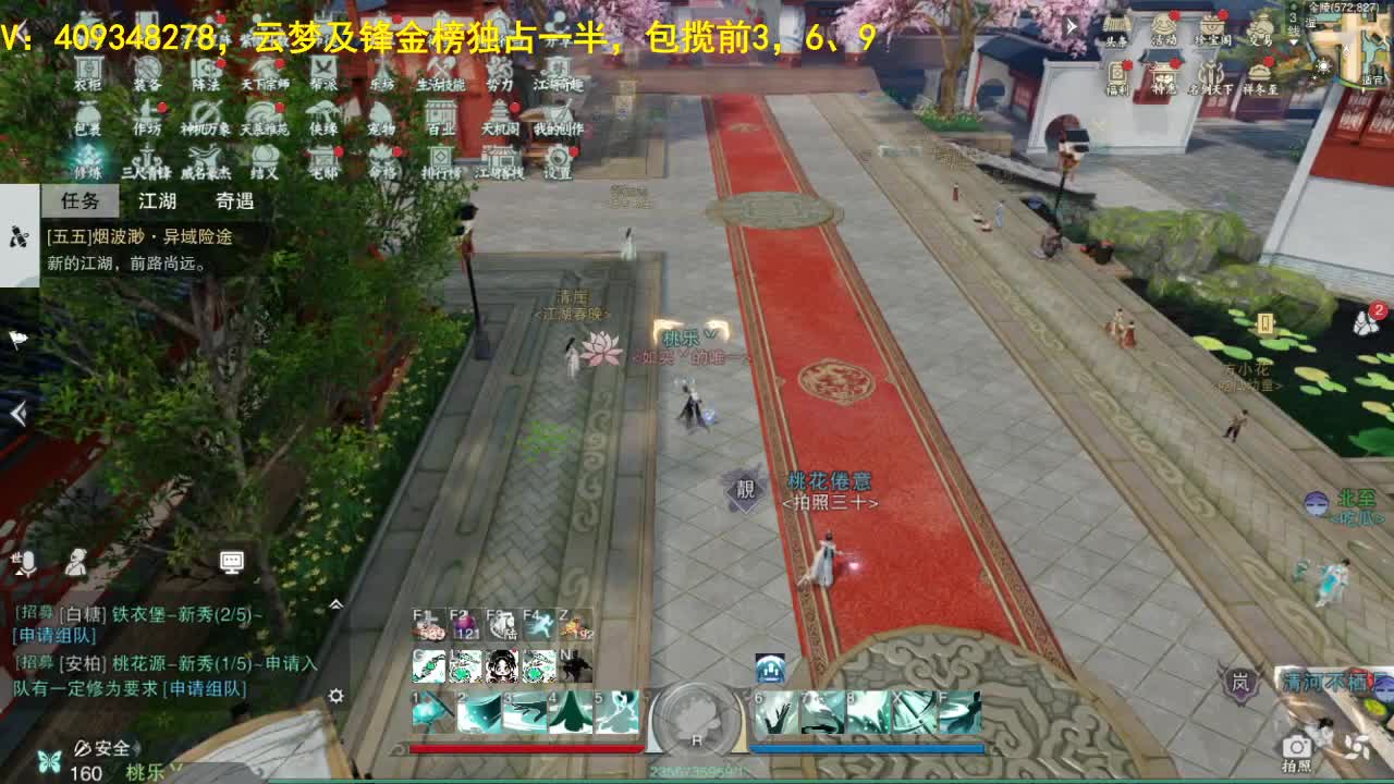 接一切 第1段