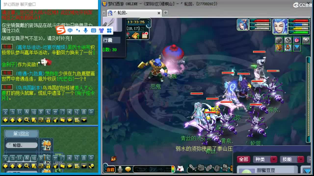 抓鬼大赛冠军！妙手280环！ 第2段
