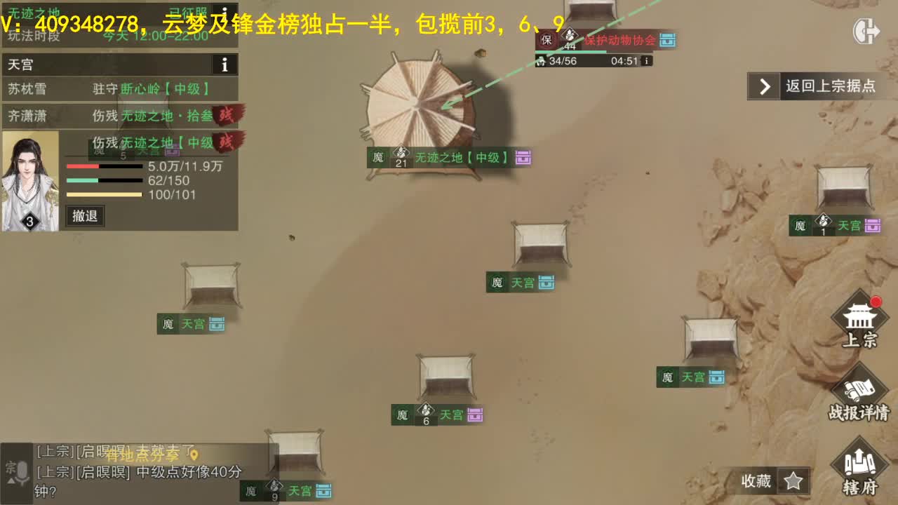 接一切 第2段