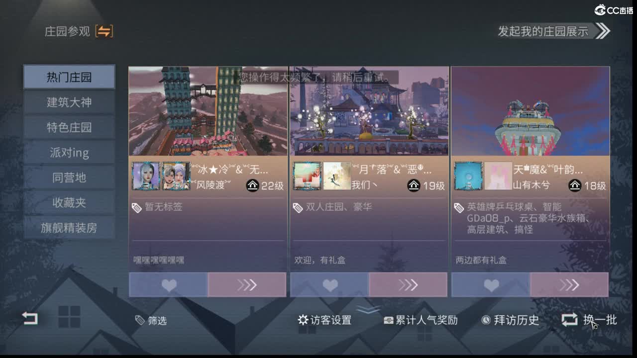 沉浸式直播