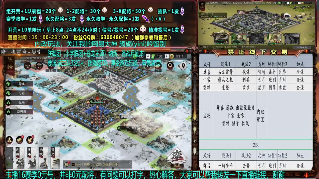 【配将】0元大神答疑，细节配将、估号
