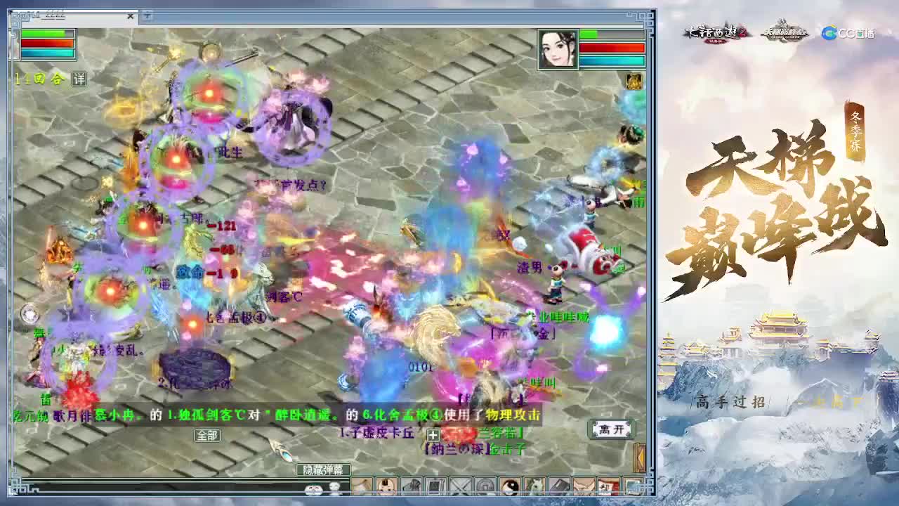 天梯巅峰冬季赛：淘汰赛