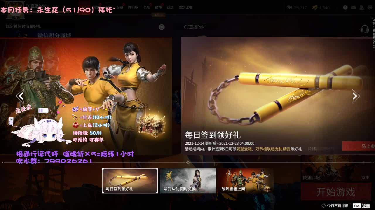 高手噬魂斩上车