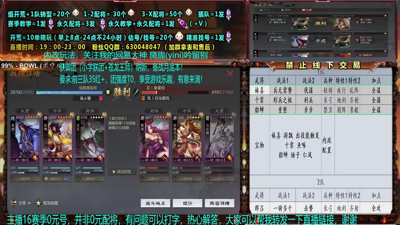 【配将】0元大神答疑，细节配将、估号