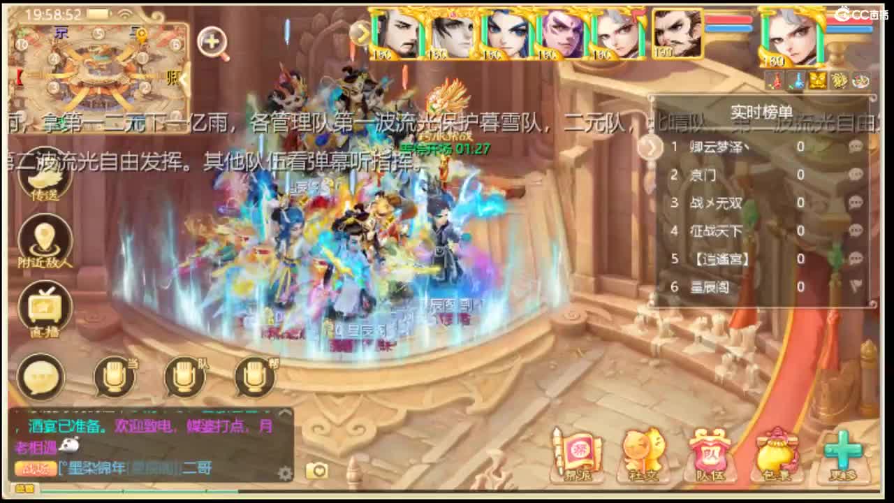招主播，待遇从优。 第2段
