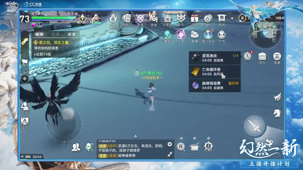 神语书院与你携手 第2段