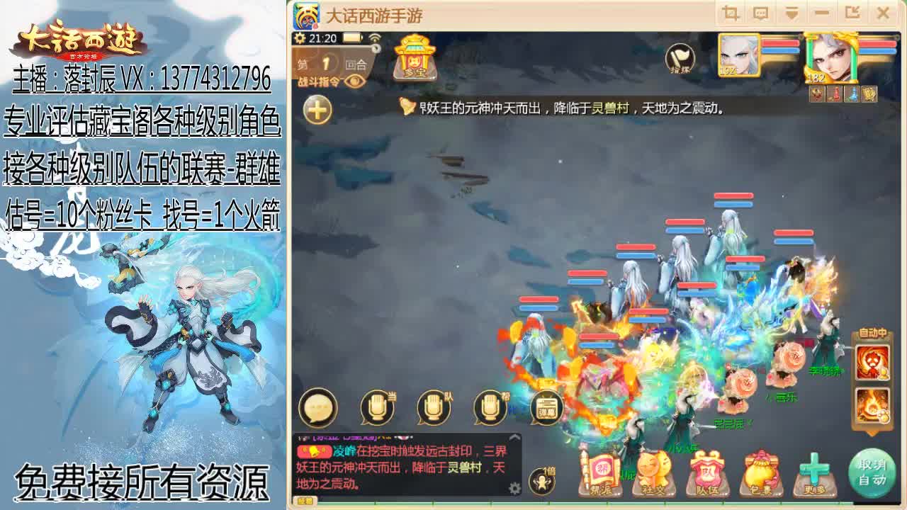 所向披靡：帮战