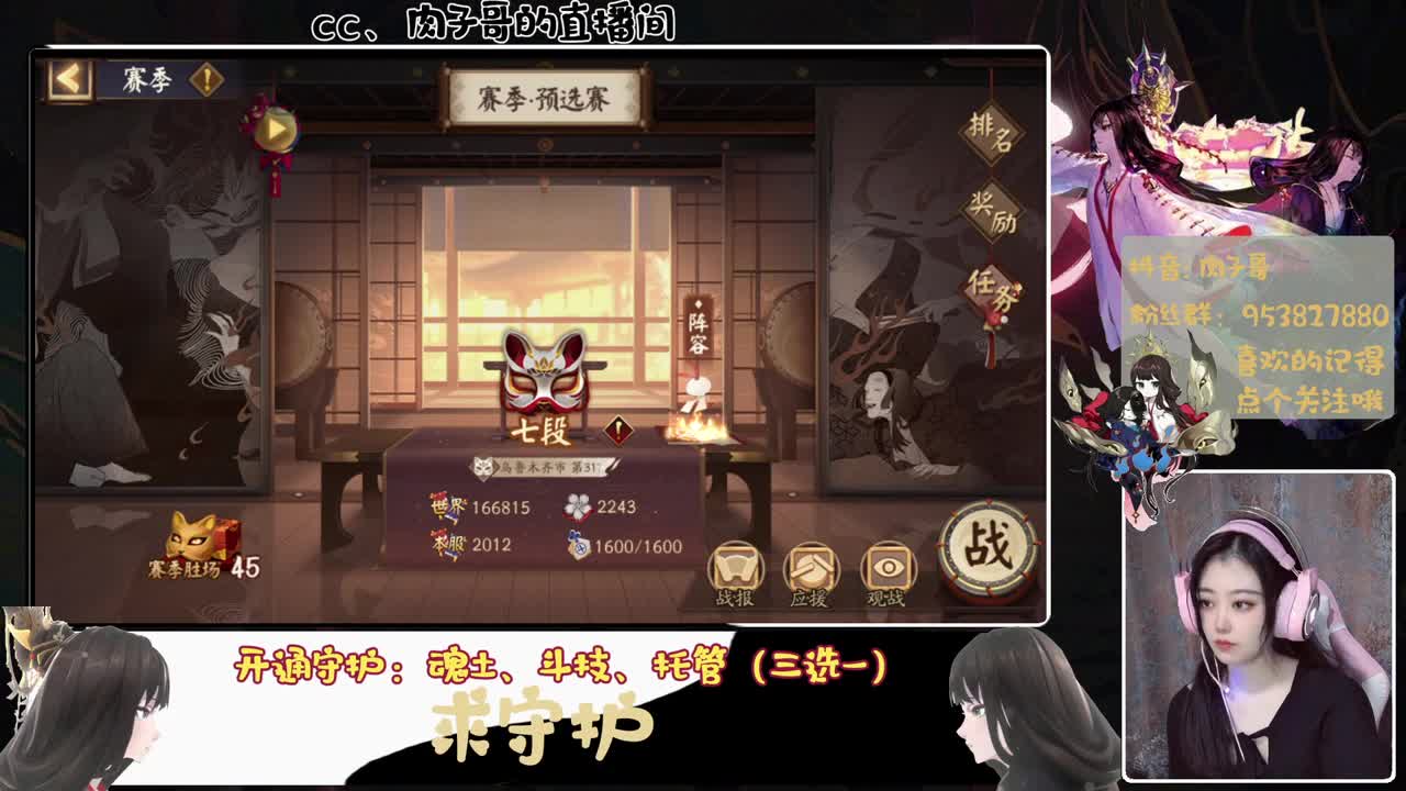 打到八段就去睡觉