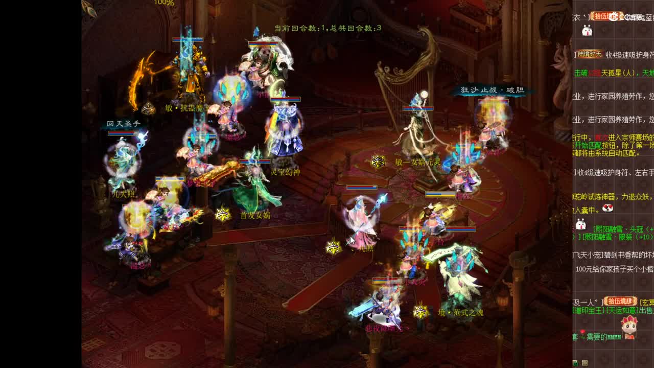 12.22宁静对紫禁 茅台vs梦想王子