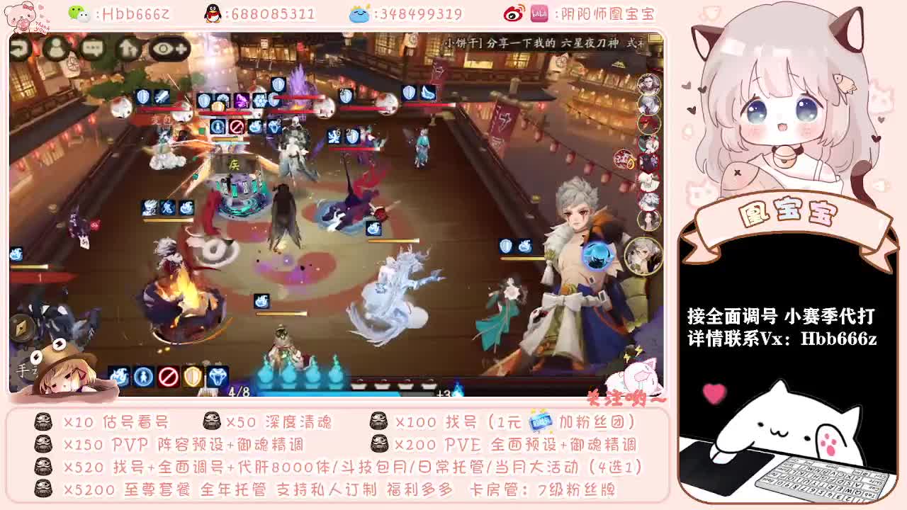 接全面调号/找号/斗技/托管 第1段