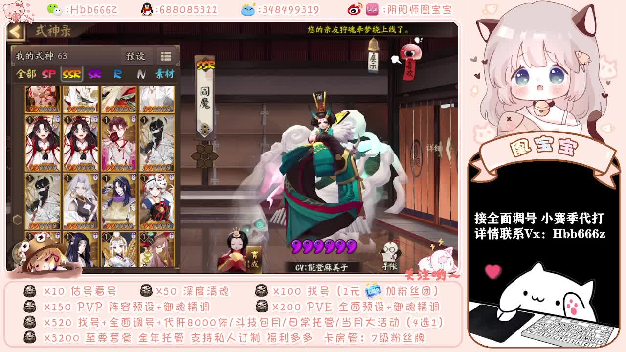 接全面调号/找号/斗技/托管 第2段