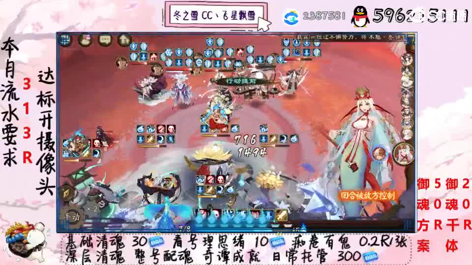 接清魂整号日常托管过奇谭 第1段