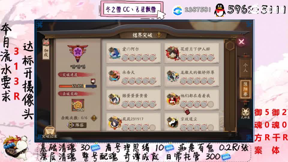 接清魂整号日常托管过奇谭 第2段