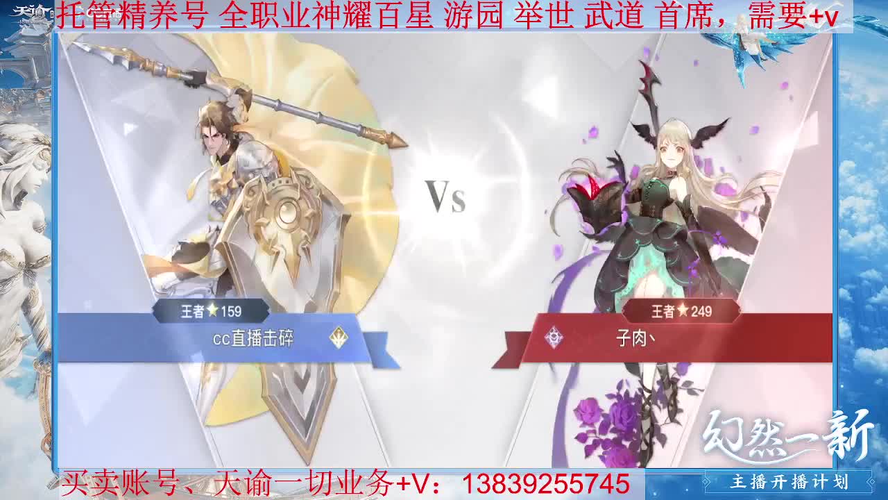 圣堂百星，接托管 神耀百星