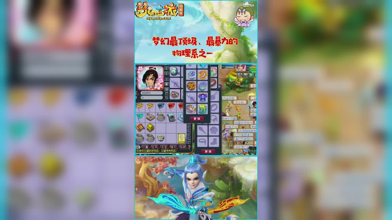 梦幻西游最顶级，最暴力的物理系之一   伦总的大唐官府   武器是梦幻西游第一剑   衣服是