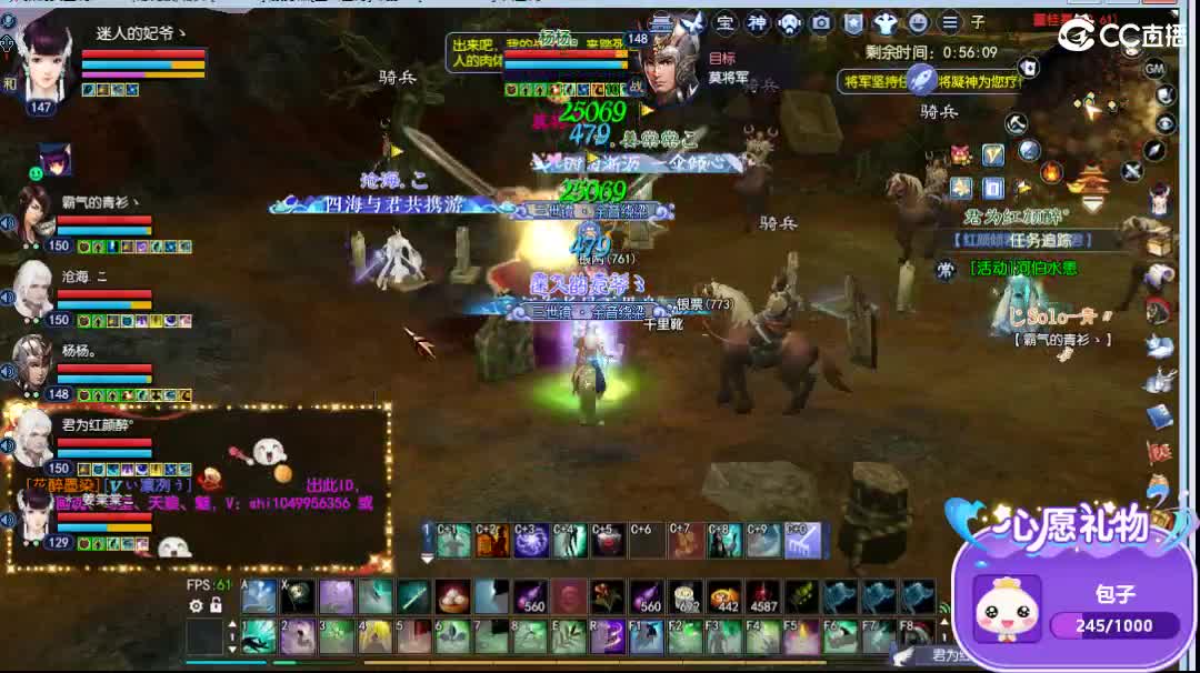 老区东海 第2段