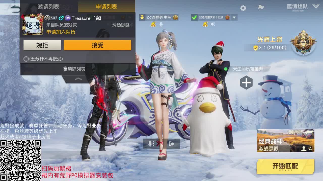 车上有内鬼