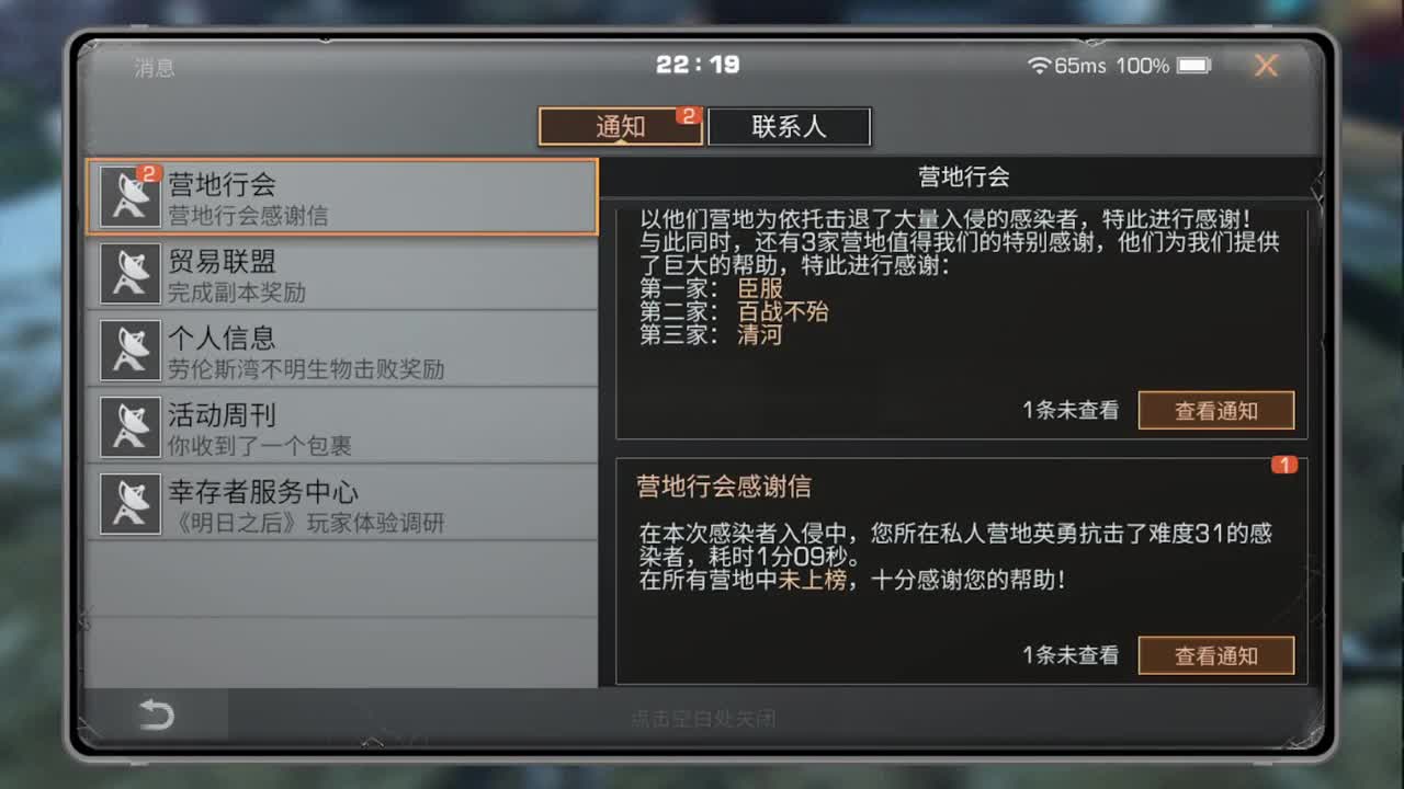 天冷了！！！！ 第2段