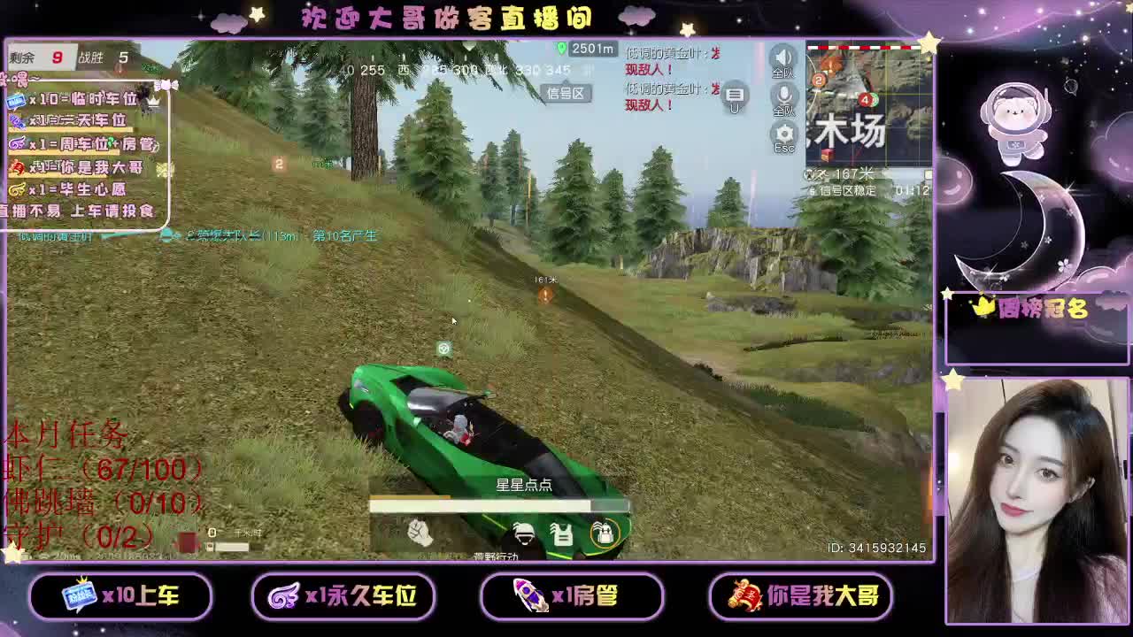 还是都有呢 第1段