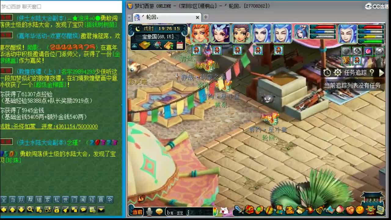 抓鬼大赛冠军！妙手280环！ 第1段