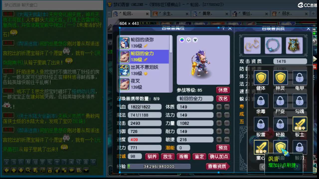 抓鬼大赛冠军！妙手280环！ 第2段