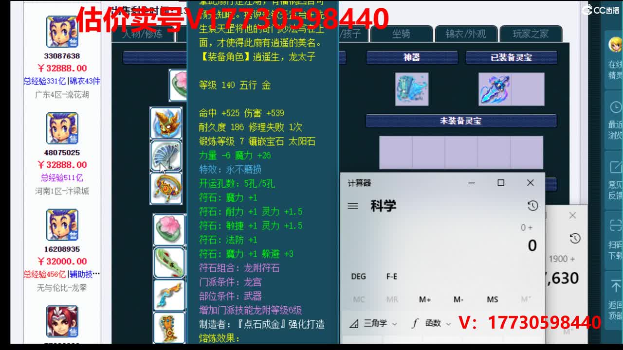 专业估价1W-100W号 第1段