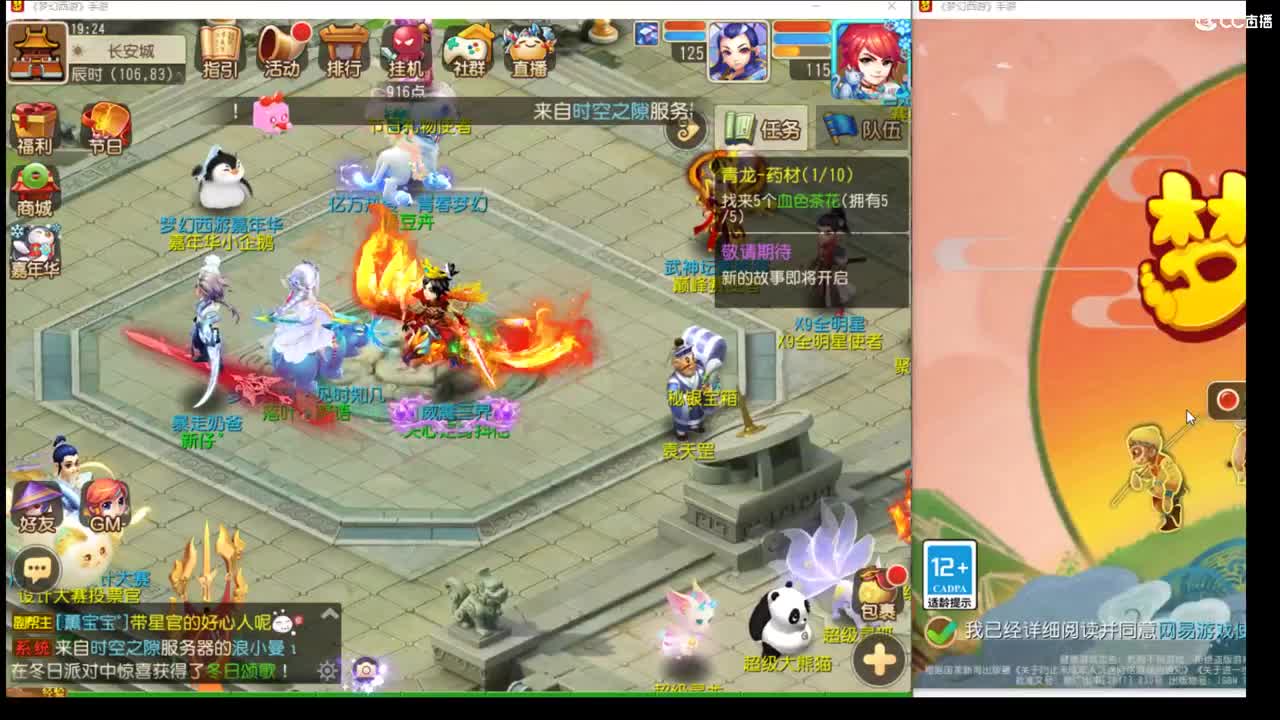 回家了 上班~~~ 第1段