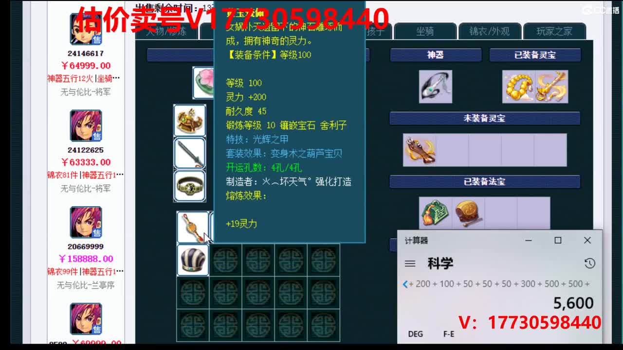 专业估价1W-100W号 第2段