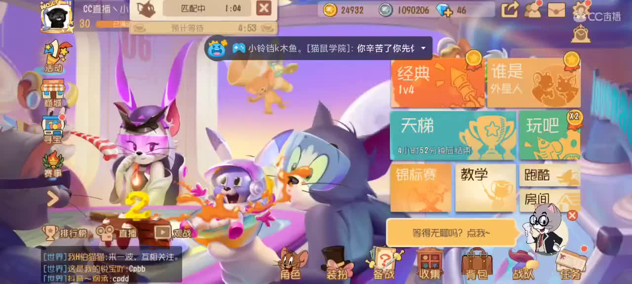 猫鼠s10  顺心如意  加油嗷～ 第1段