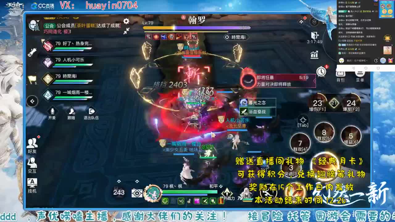 【声优姐姐】接冒险托管，求老板！