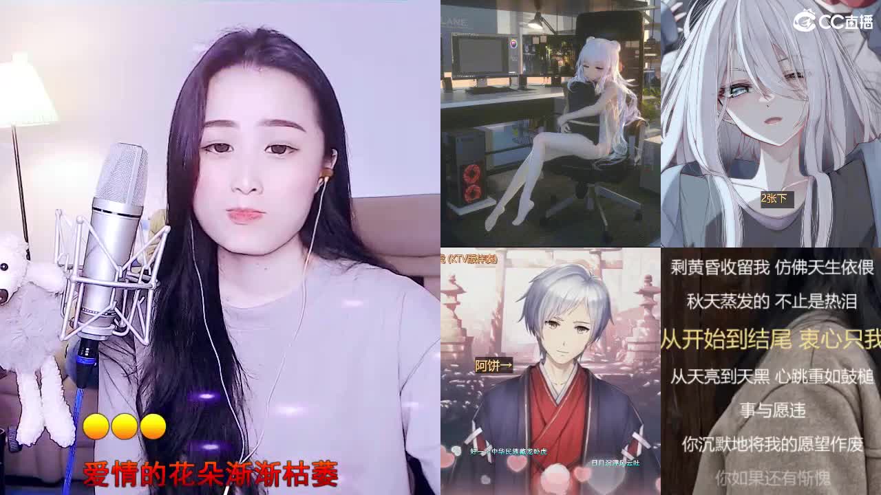 唱歌坤歌是认真的！ 第1段