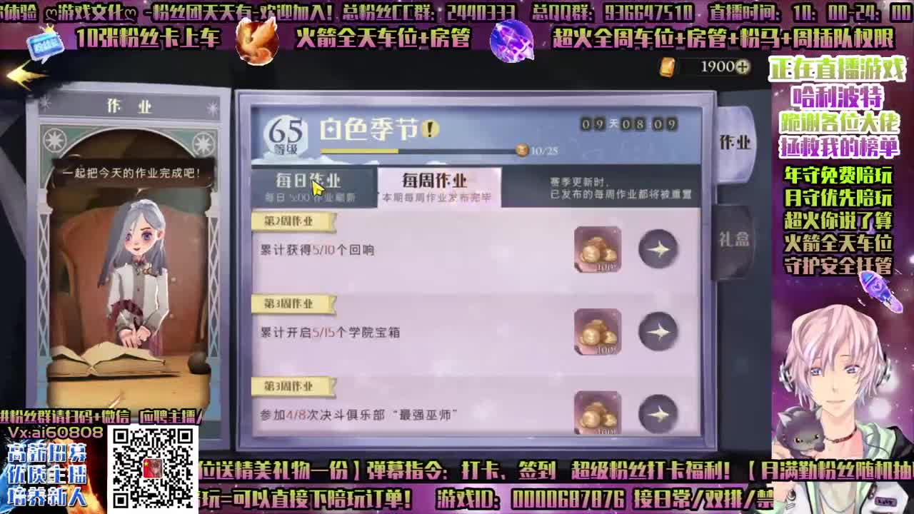 卢娜-双排-单排-学院应援-招主播