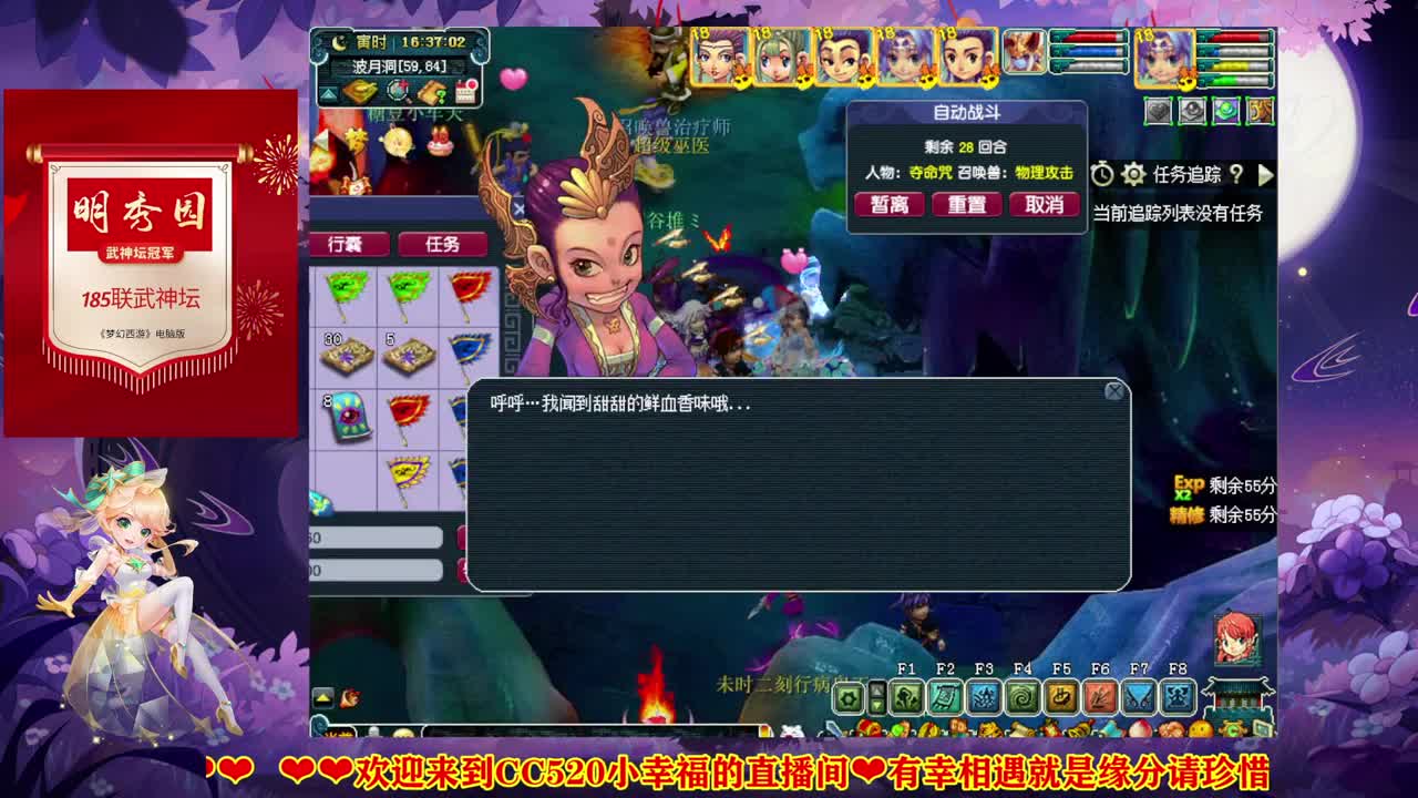 恭喜【明秀园】185联武神坛✿夺冠成功 第1段