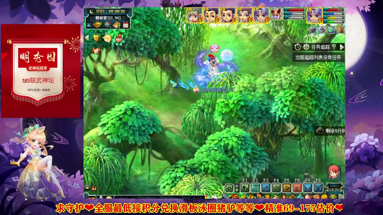恭喜【明秀园】185联武神坛✿夺冠成功 第2段