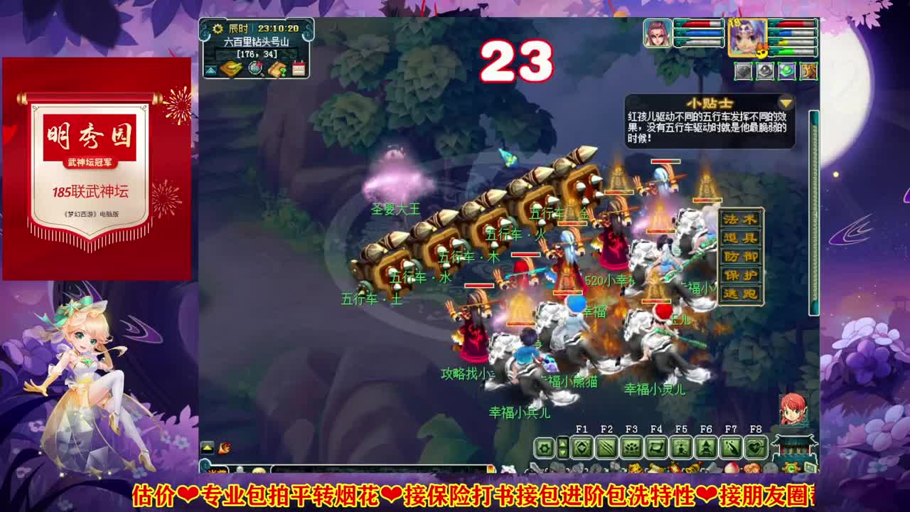 恭喜【明秀园】185联武神坛✿夺冠成功 第3段
