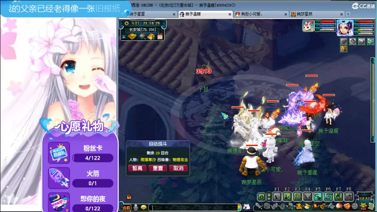 第一抠门女主播ღ接资源 第1段