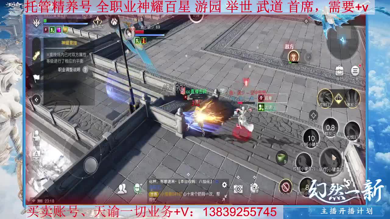 圣堂百星，接托管 神耀百星