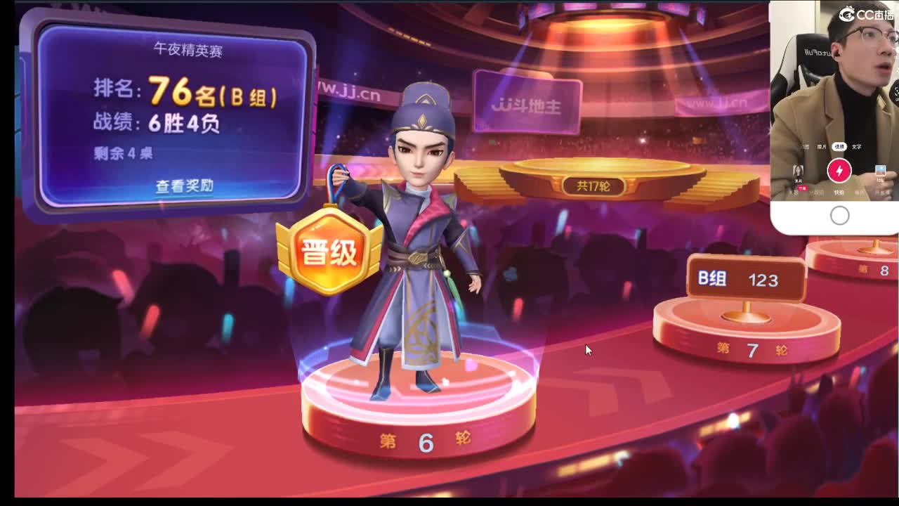 明星赛选拔赛 第2段
